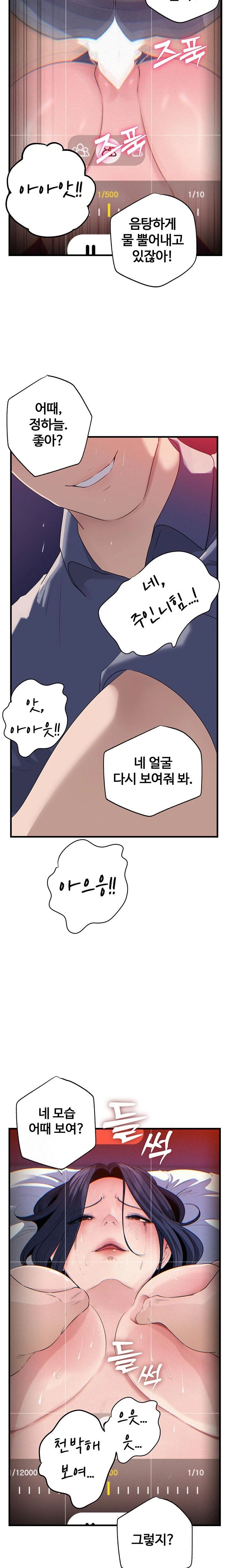 Not the Daughter, but the Mother Raw Chapter 60 image 10