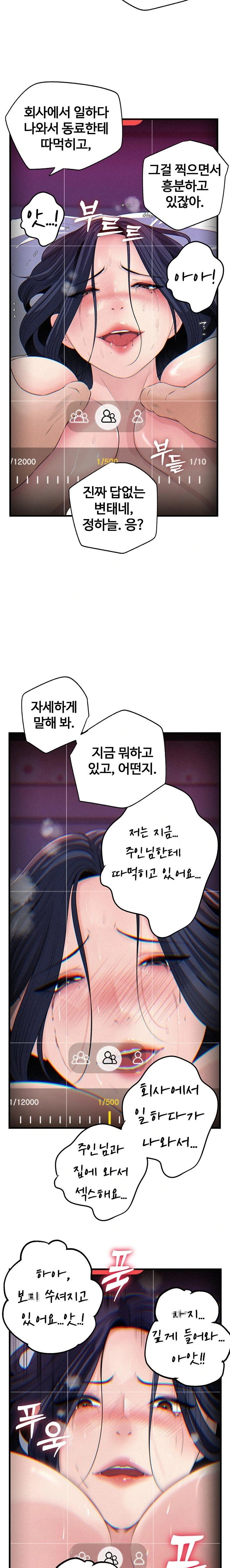 Not the Daughter, but the Mother Raw Chapter 60 image 11