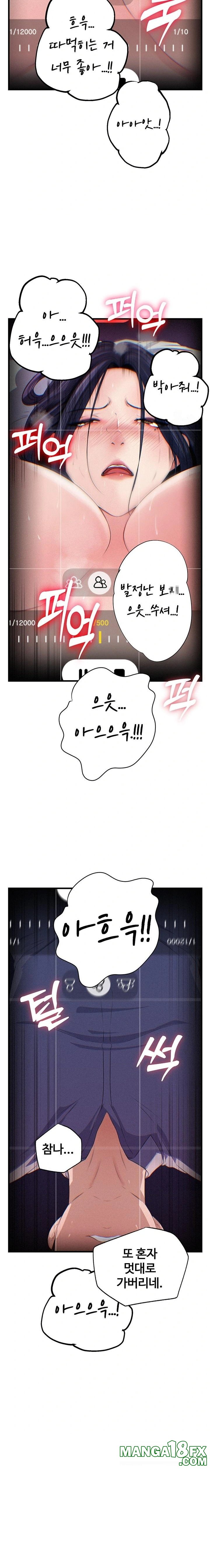 Not the Daughter, but the Mother Raw Chapter 60 image 12