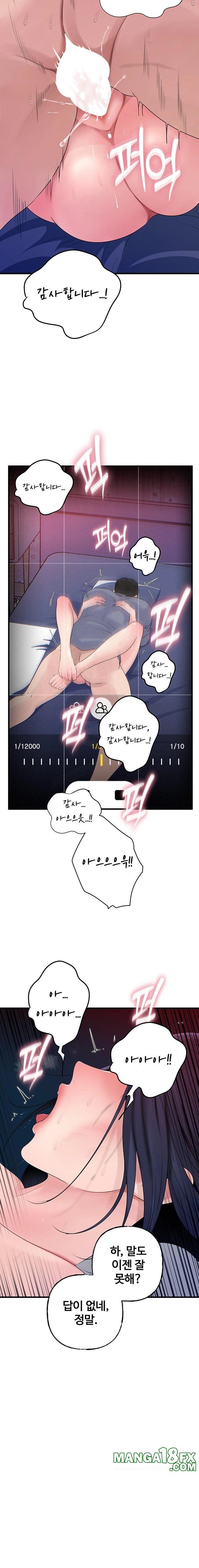 Not the Daughter, but the Mother Raw Chapter 60 image 18