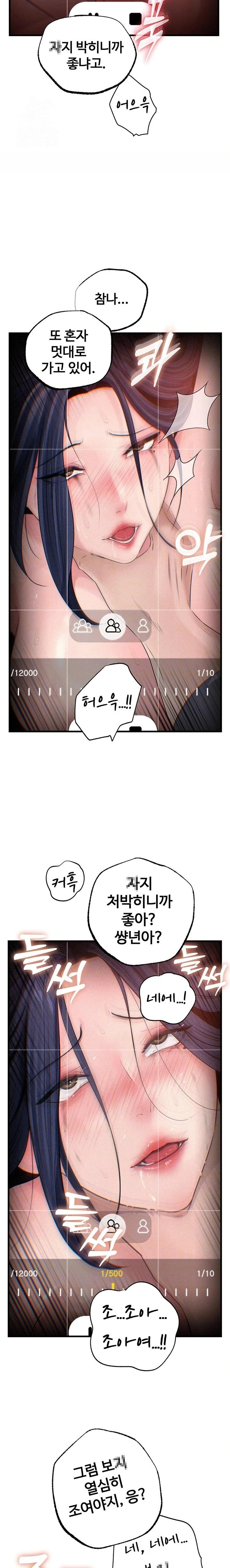 Not the Daughter, but the Mother Raw Chapter 60 image 3