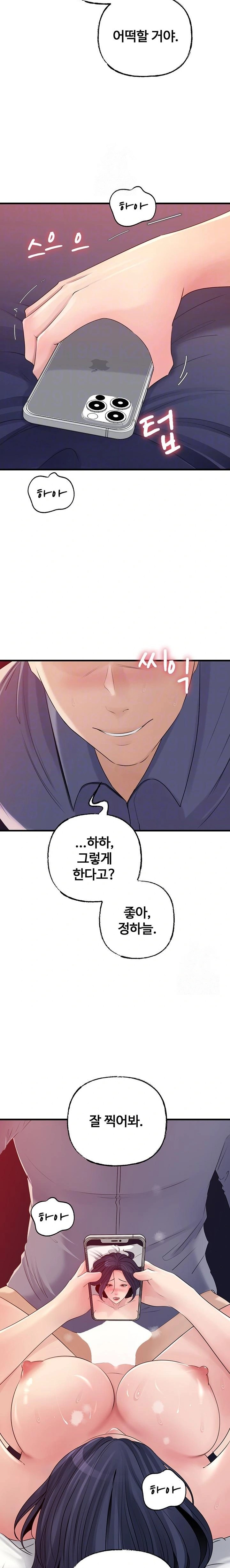 Not the Daughter, but the Mother Raw Chapter 60 image 6