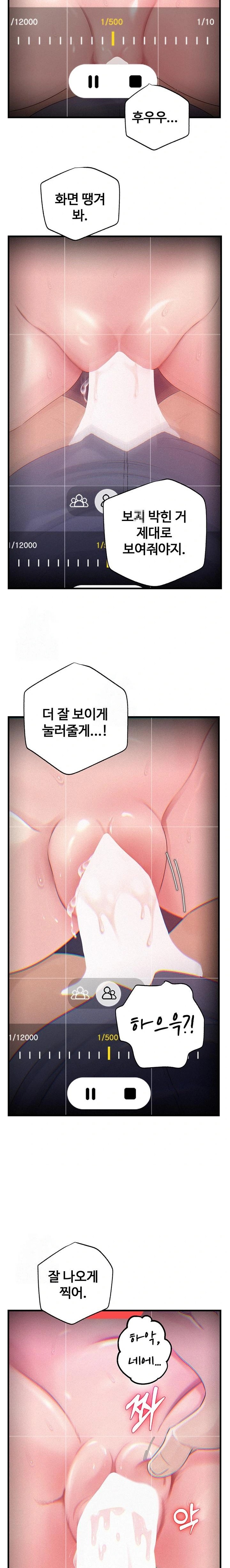 Not the Daughter, but the Mother Raw Chapter 60 image 8