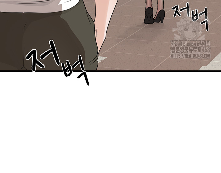 Not the Daughter, but the Mother Raw Chapter 61 image 9