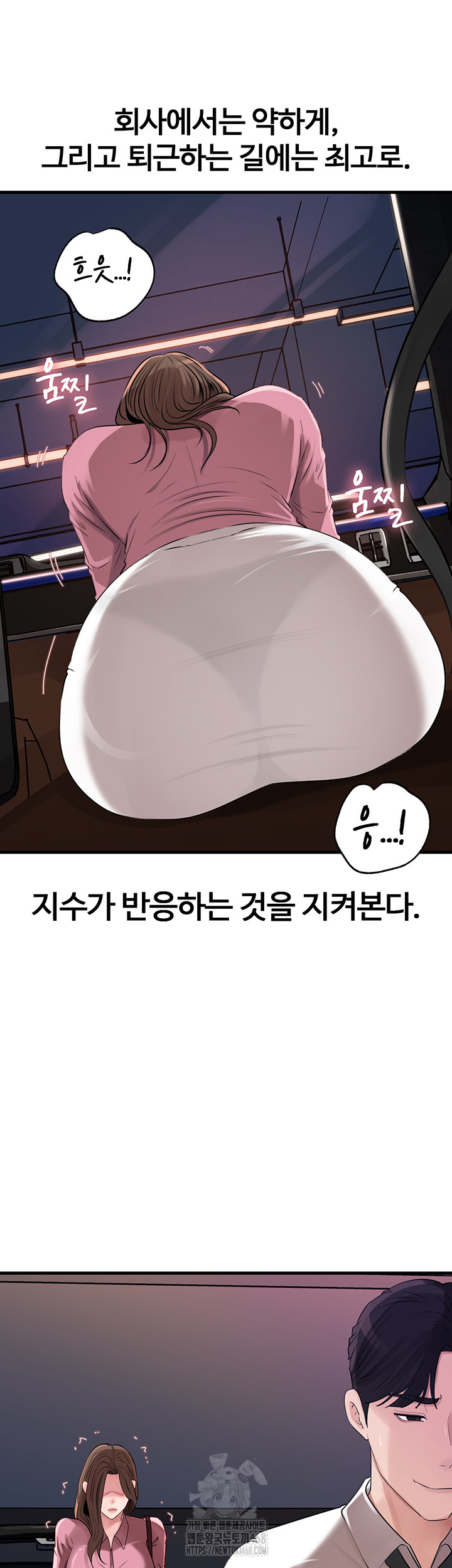 Not the Daughter, but the Mother Raw Chapter 61 image 16