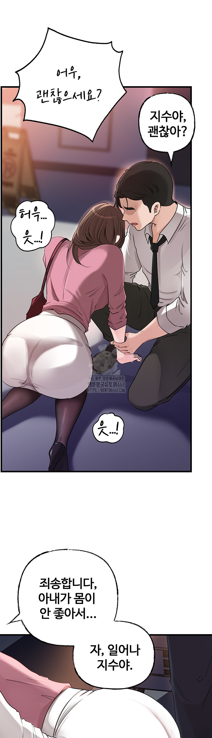 Not the Daughter, but the Mother Raw Chapter 61 image 19
