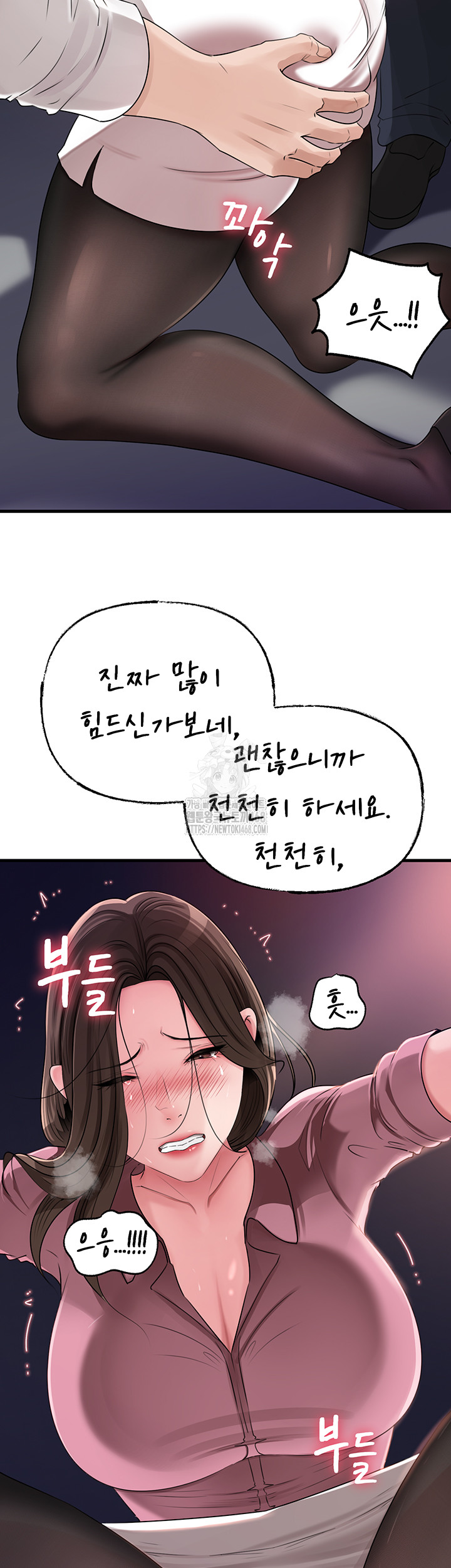 Not the Daughter, but the Mother Raw Chapter 61 image 20