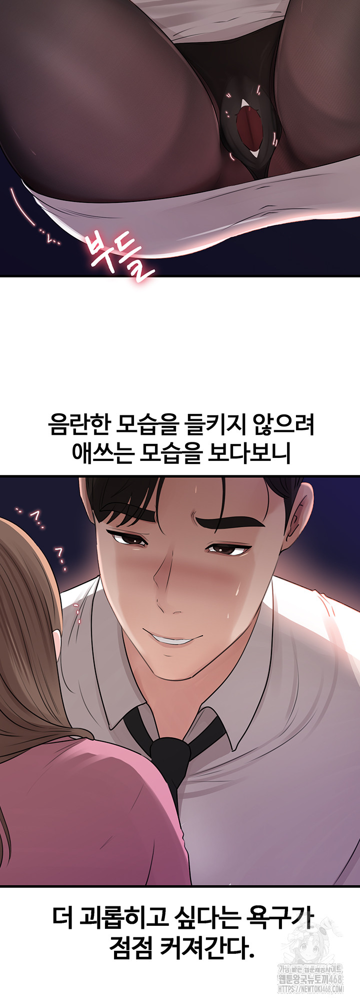 Not the Daughter, but the Mother Raw Chapter 61 image 21