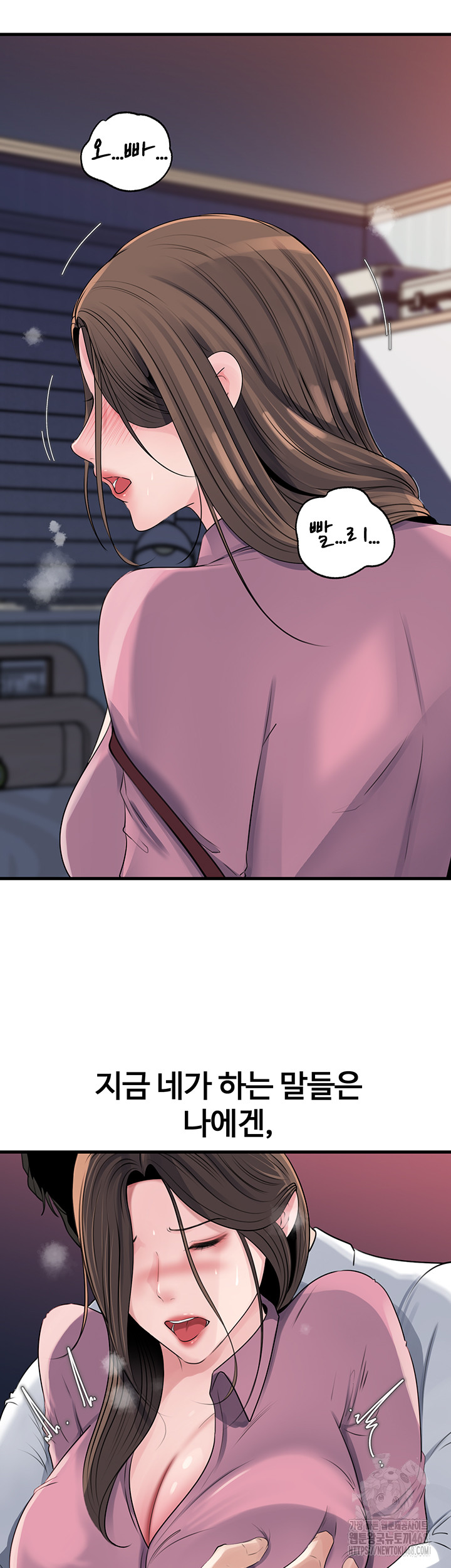 Not the Daughter, but the Mother Raw Chapter 61 image 25