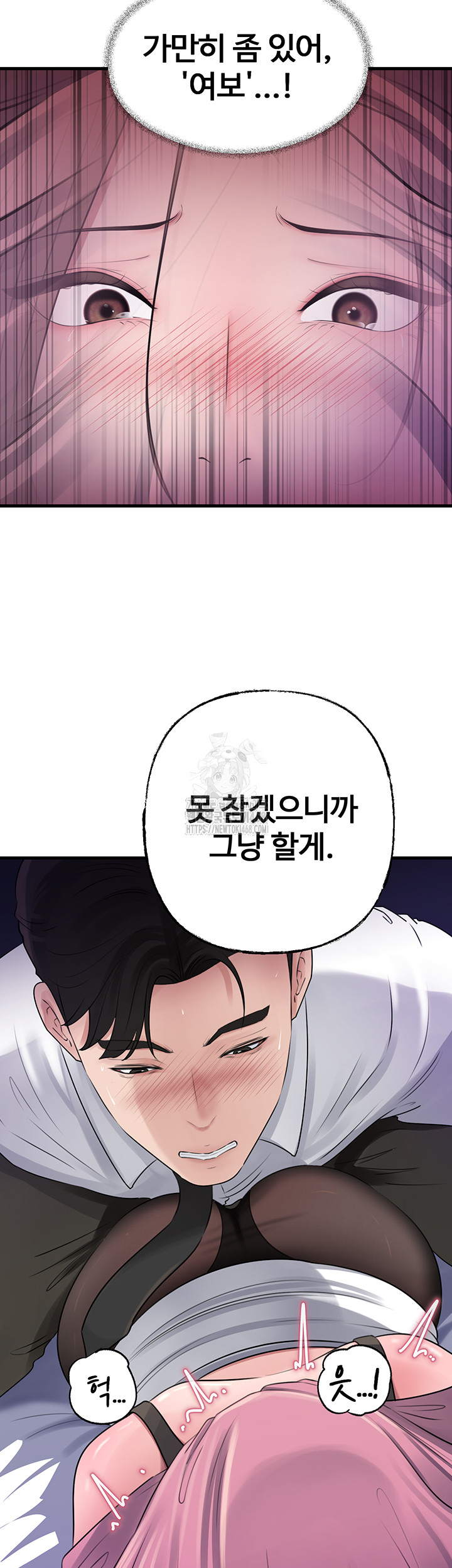 Not the Daughter, but the Mother Raw Chapter 61 image 32