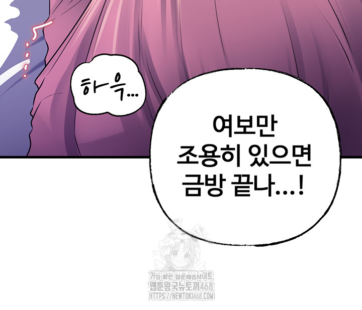 Not the Daughter, but the Mother Raw Chapter 61 image 33