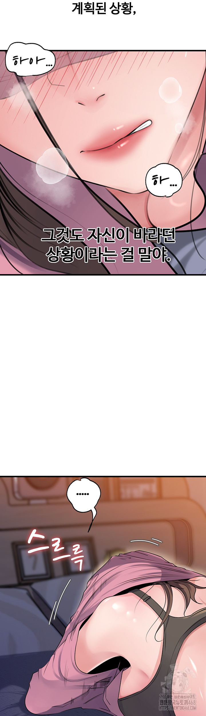 Not the Daughter, but the Mother Raw Chapter 61 image 35