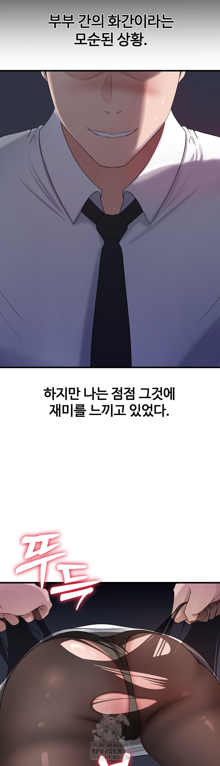 Not the Daughter, but the Mother Raw Chapter 61 image 39