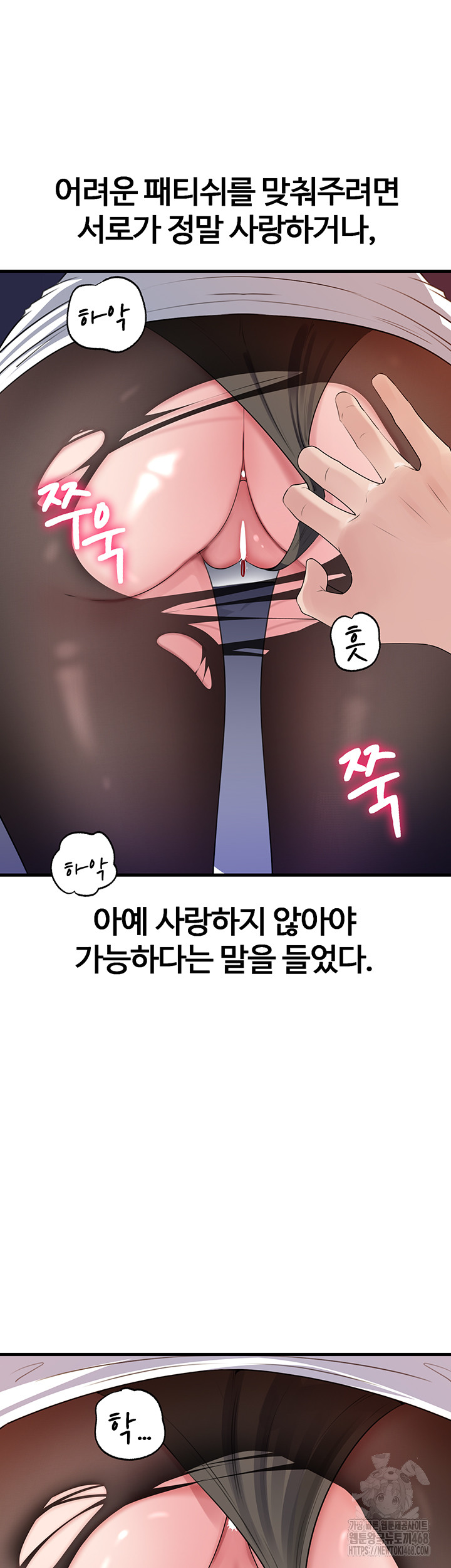 Not the Daughter, but the Mother Raw Chapter 61 image 41