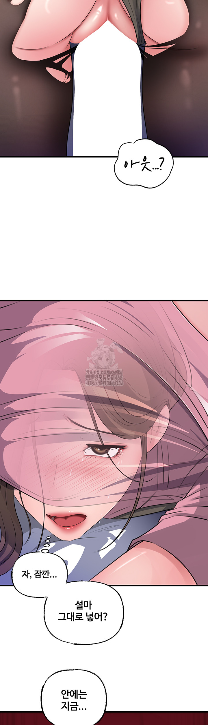 Not the Daughter, but the Mother Raw Chapter 61 image 42