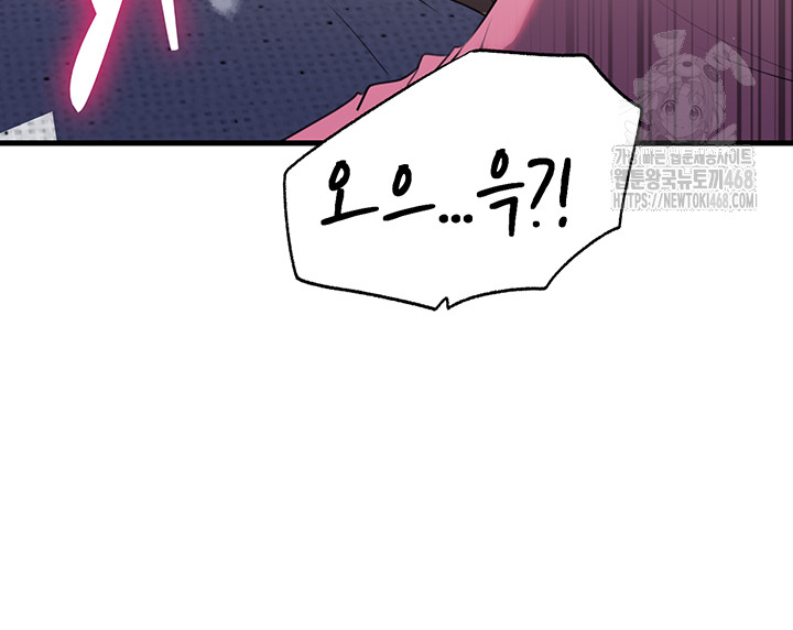 Not the Daughter, but the Mother Raw Chapter 61 image 46
