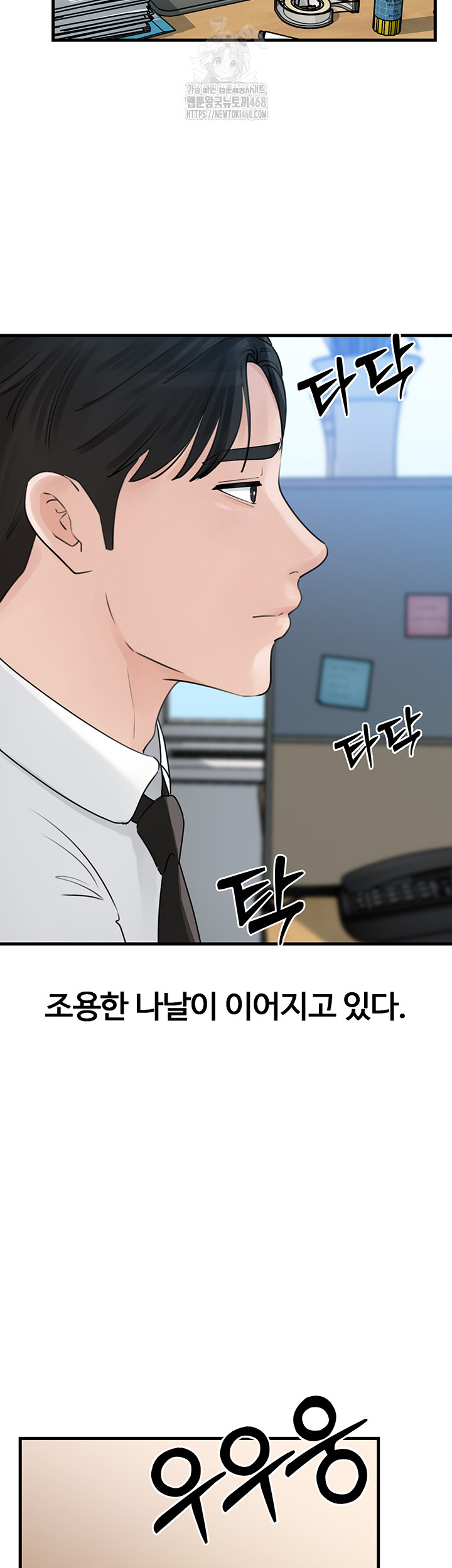 Not the Daughter, but the Mother Raw Chapter 61 image 4