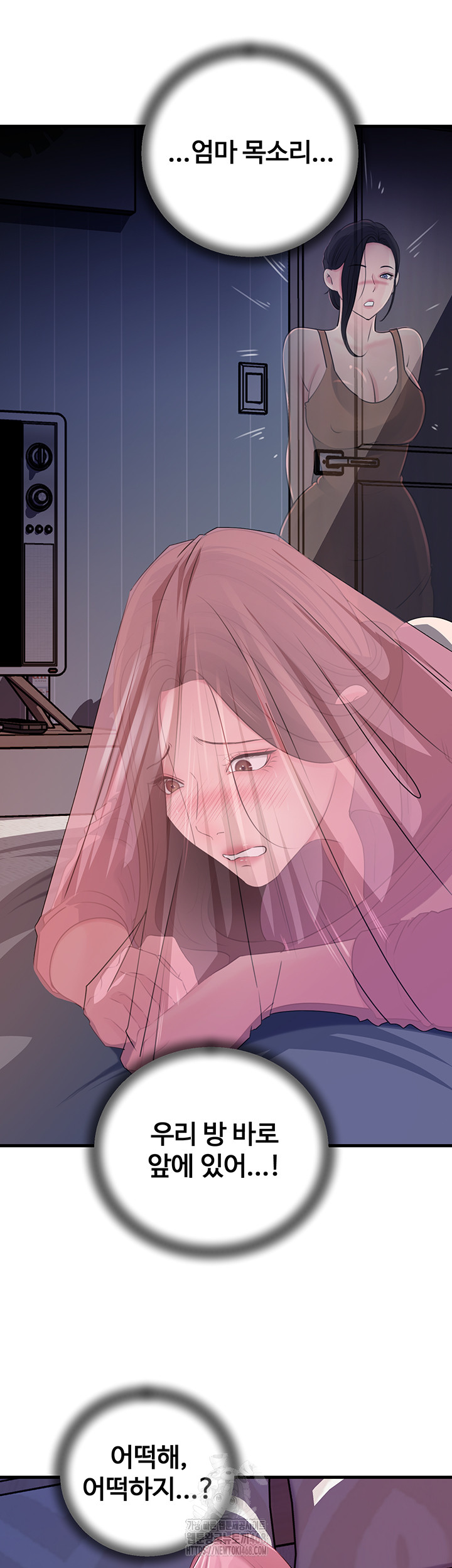 Not the Daughter, but the Mother Raw Chapter 62 image 9