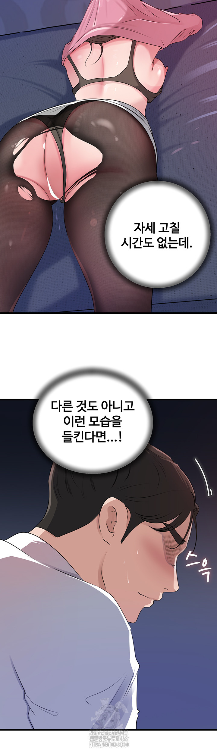 Not the Daughter, but the Mother Raw Chapter 62 image 10