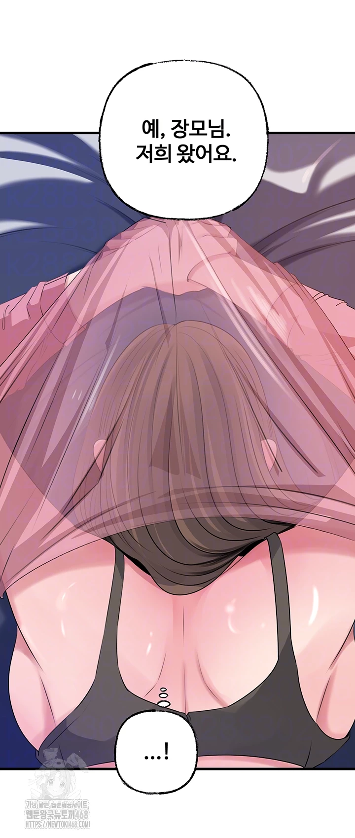 Not the Daughter, but the Mother Raw Chapter 62 image 11