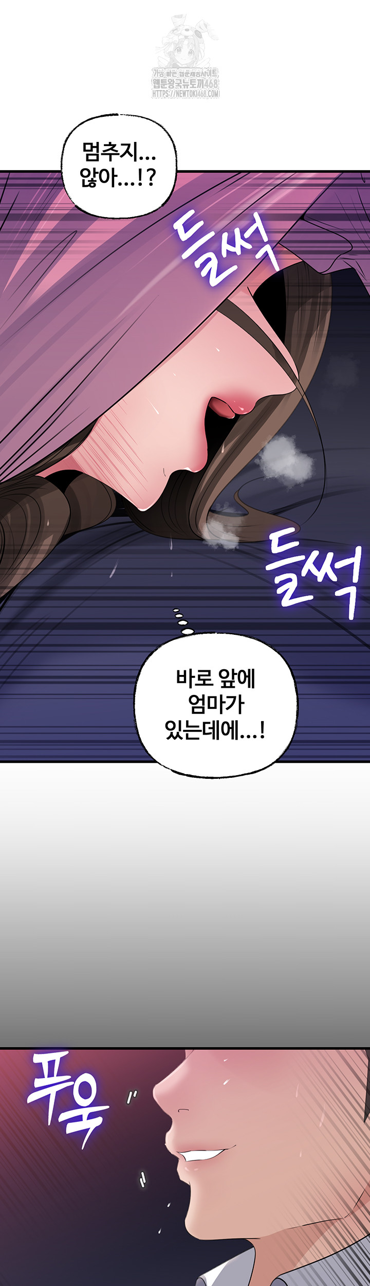 Not the Daughter, but the Mother Raw Chapter 62 image 15