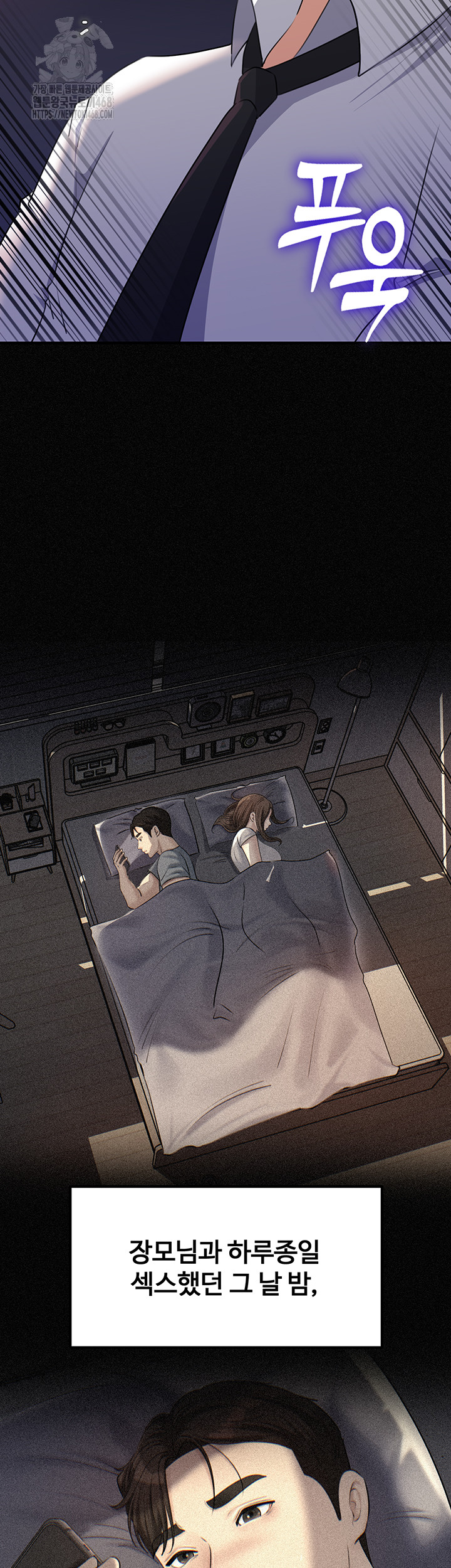 Not the Daughter, but the Mother Raw Chapter 62 image 16