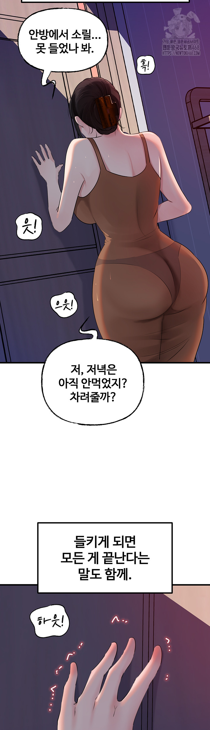 Not the Daughter, but the Mother Raw Chapter 62 image 19