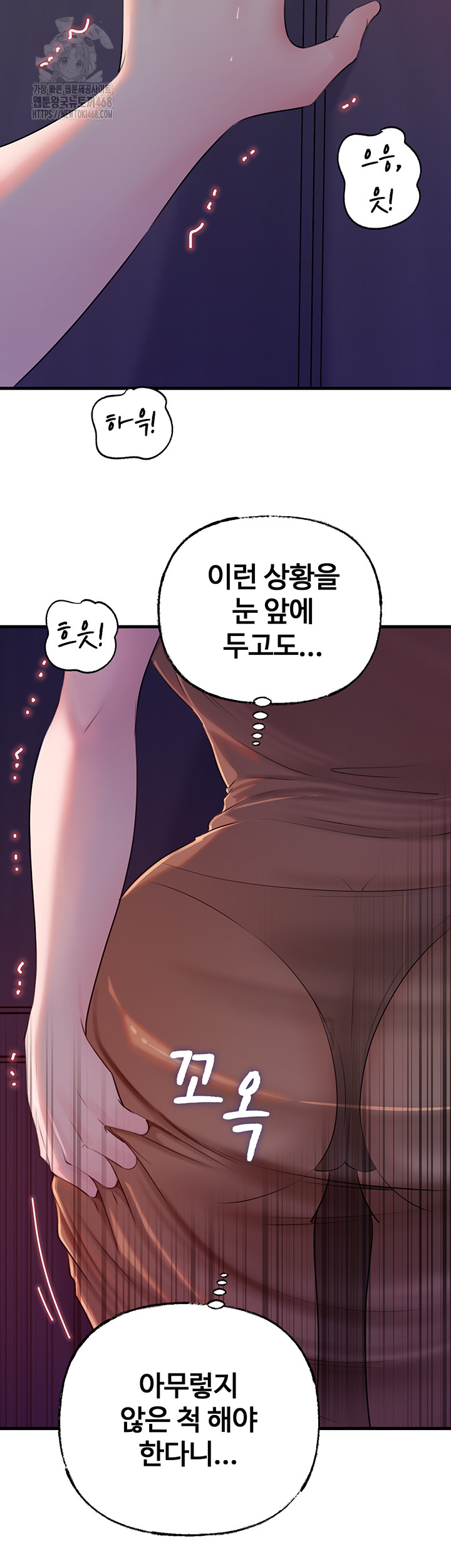 Not the Daughter, but the Mother Raw Chapter 62 image 20