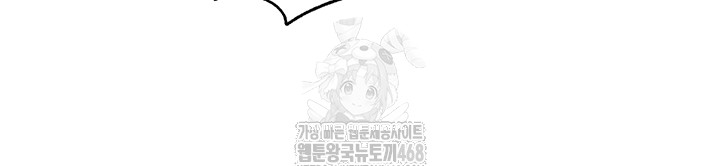 Not the Daughter, but the Mother Raw Chapter 62 image 24