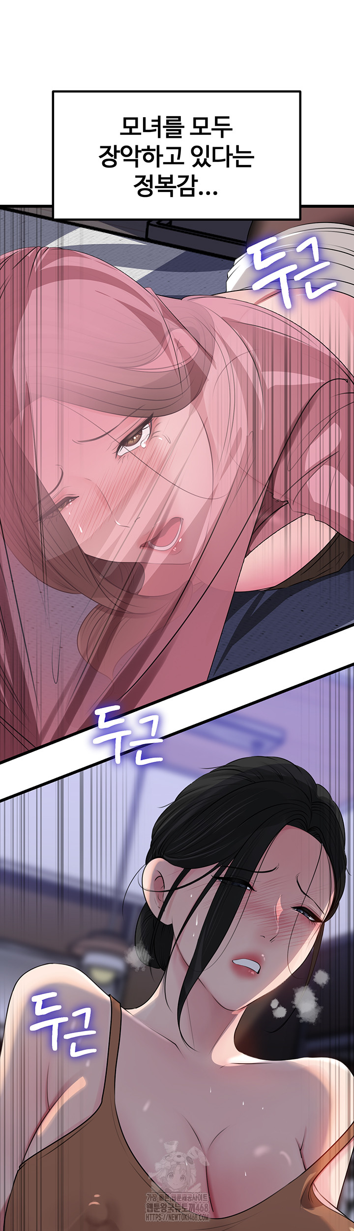 Not the Daughter, but the Mother Raw Chapter 62 image 25