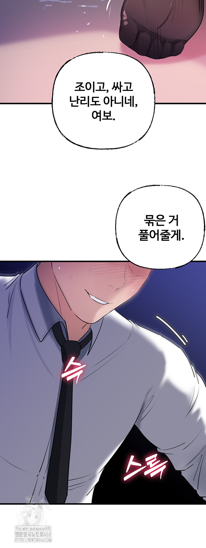 Not the Daughter, but the Mother Raw Chapter 62 image 30