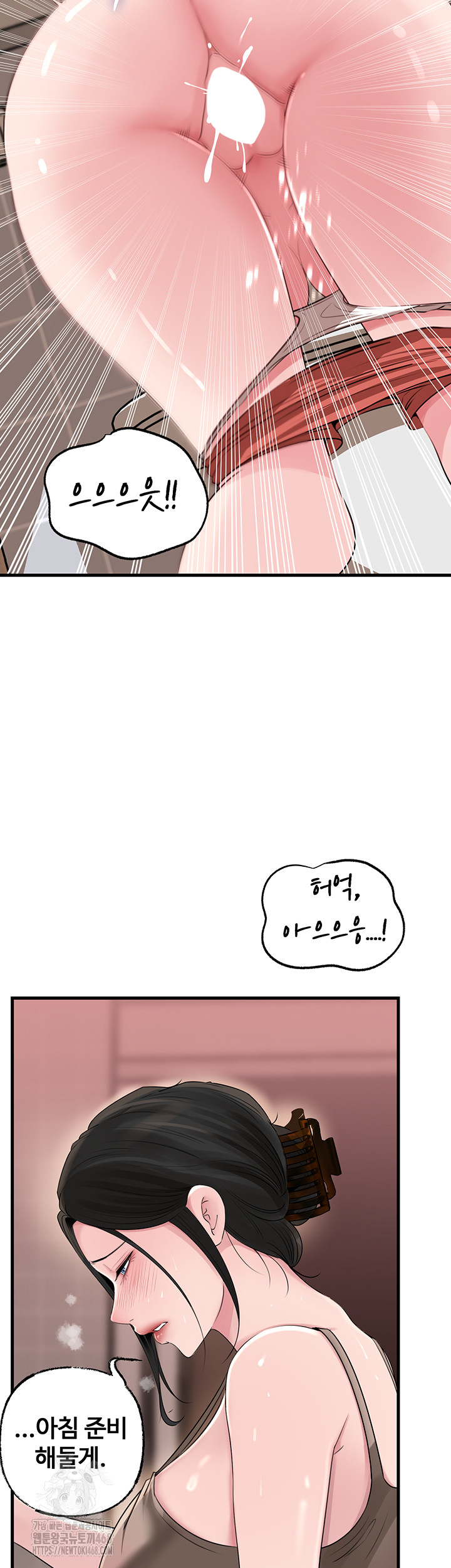 Not the Daughter, but the Mother Raw Chapter 62 image 35