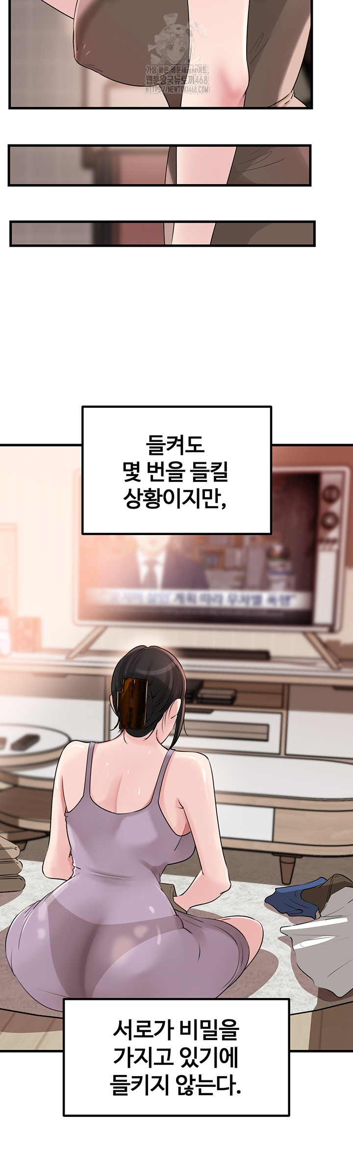Not the Daughter, but the Mother Raw Chapter 62 image 36