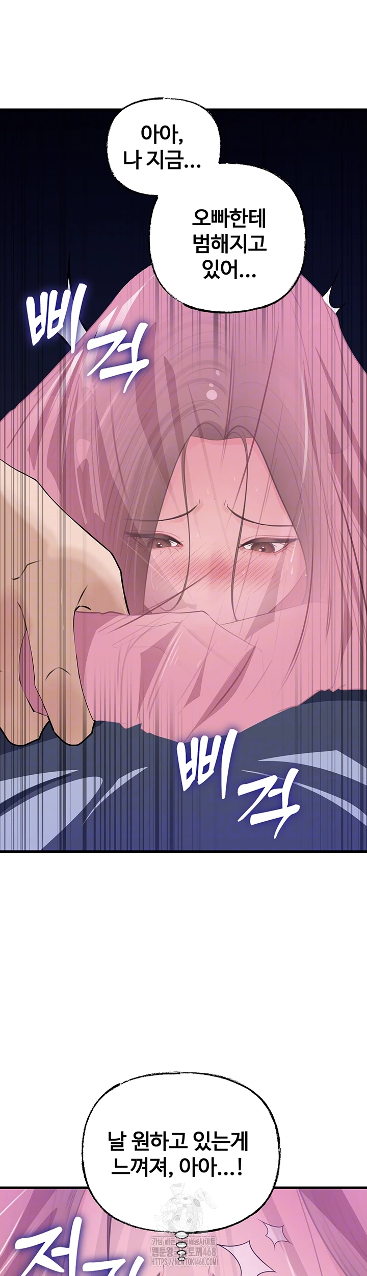 Not the Daughter, but the Mother Raw Chapter 62 image 3