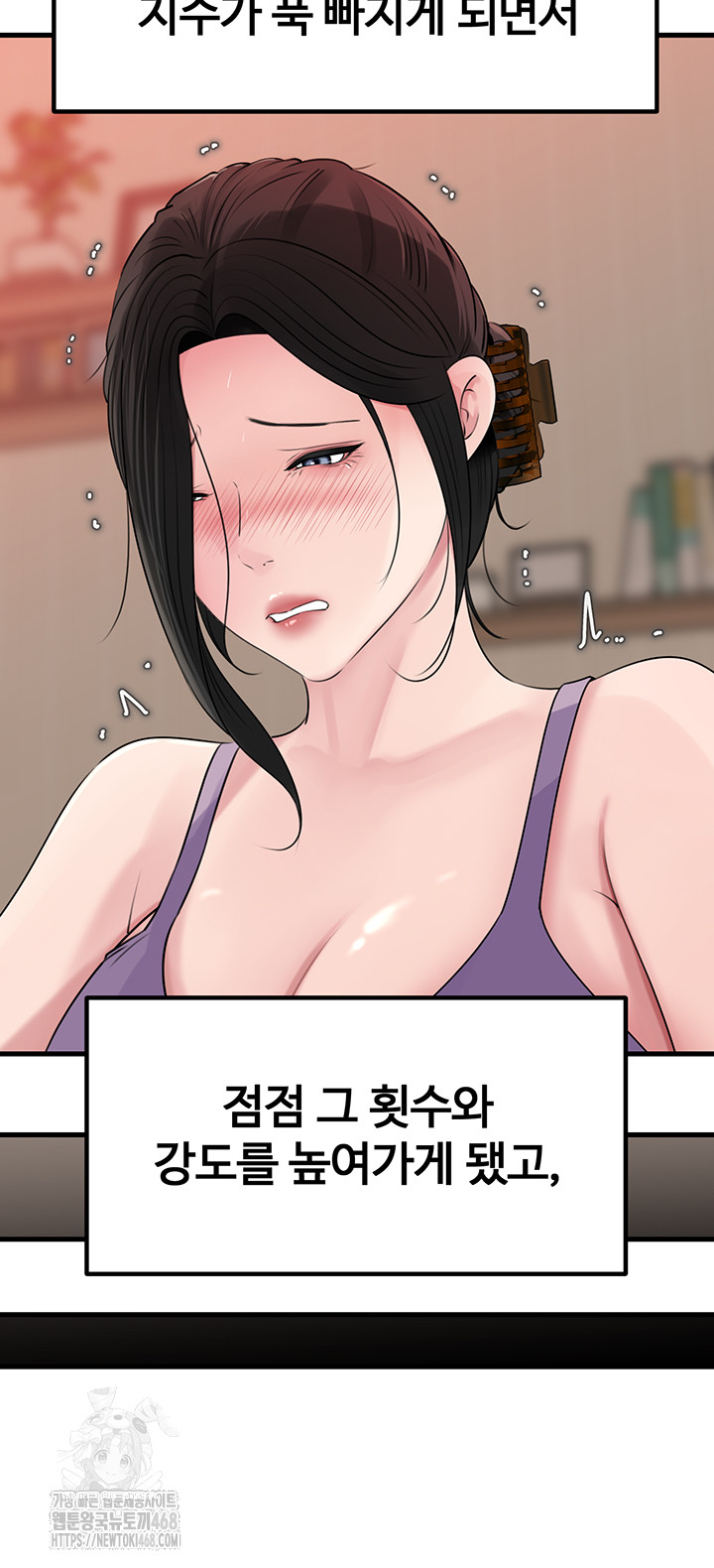 Not the Daughter, but the Mother Raw Chapter 62 image 39