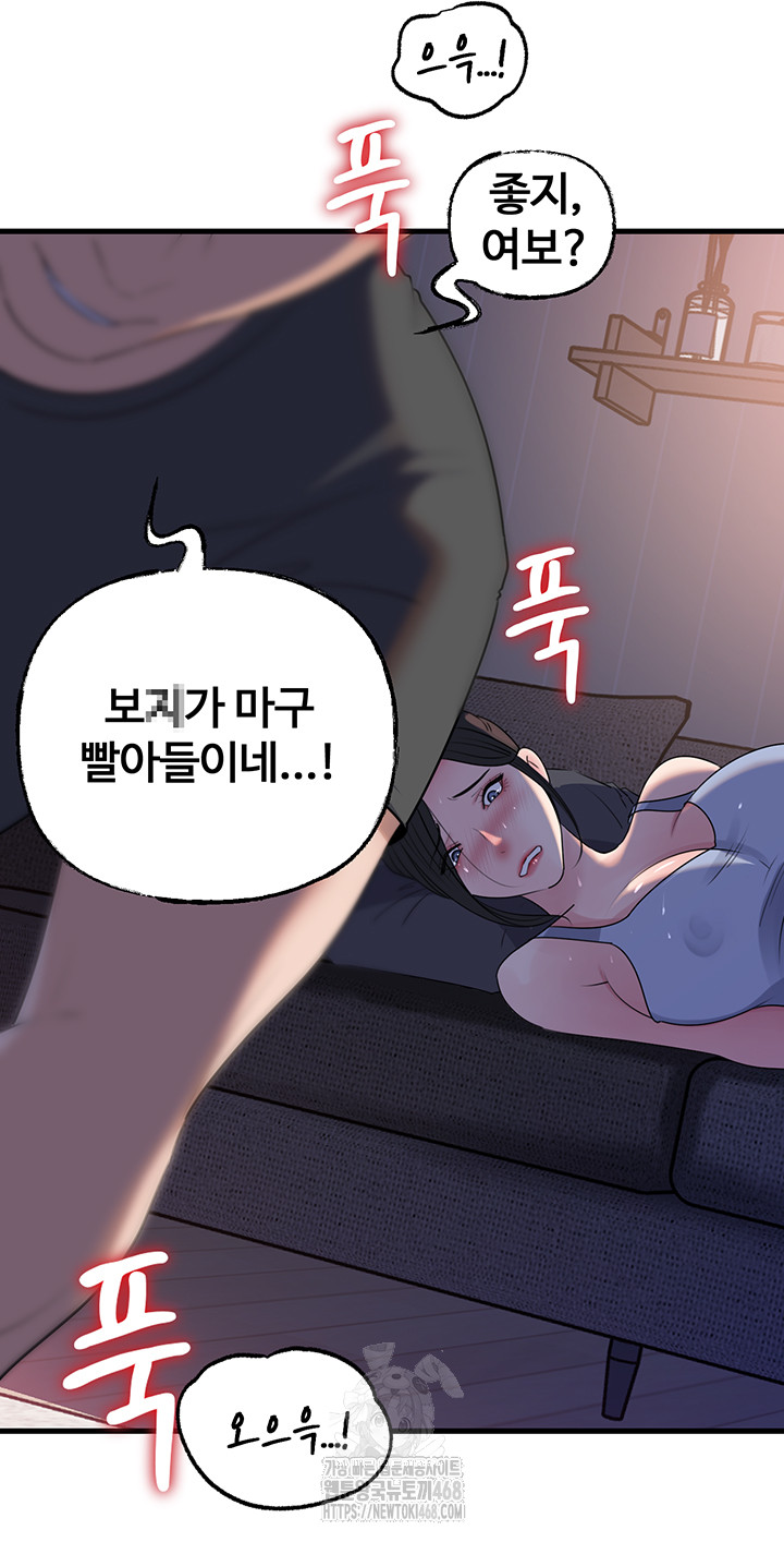 Not the Daughter, but the Mother Raw Chapter 62 image 42