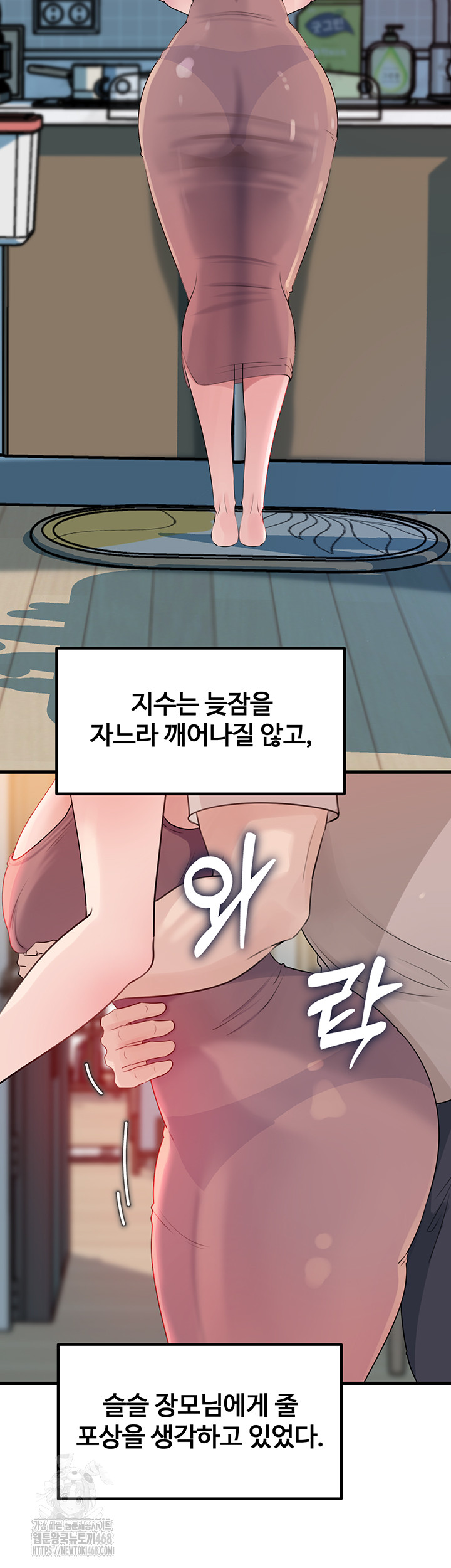 Not the Daughter, but the Mother Raw Chapter 62 image 45