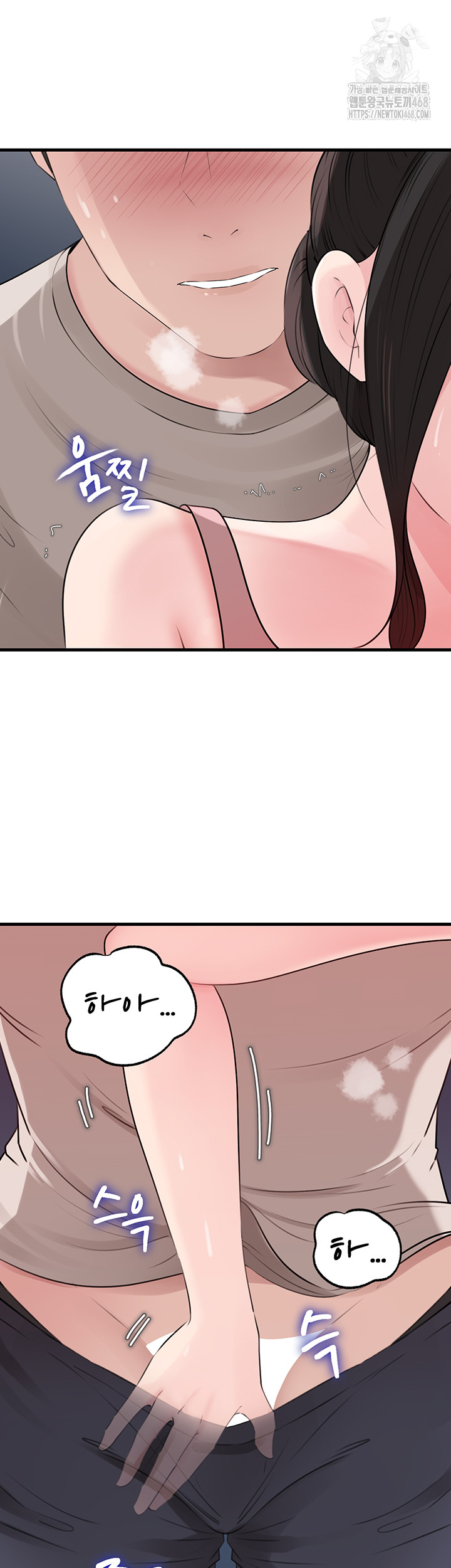 Not the Daughter, but the Mother Raw Chapter 62 image 47
