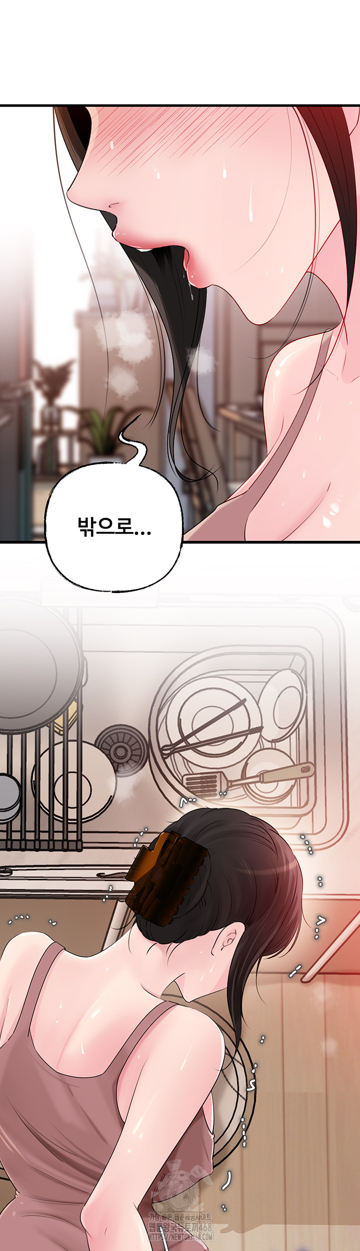 Not the Daughter, but the Mother Raw Chapter 62 image 50