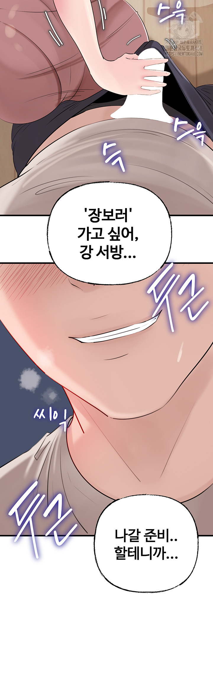 Not the Daughter, but the Mother Raw Chapter 62 image 51