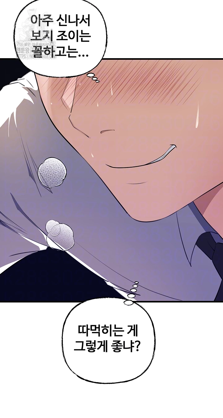 Not the Daughter, but the Mother Raw Chapter 62 image 5