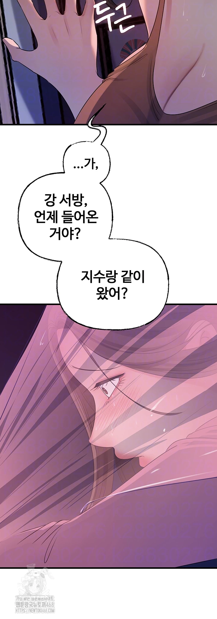 Not the Daughter, but the Mother Raw Chapter 62 image 8