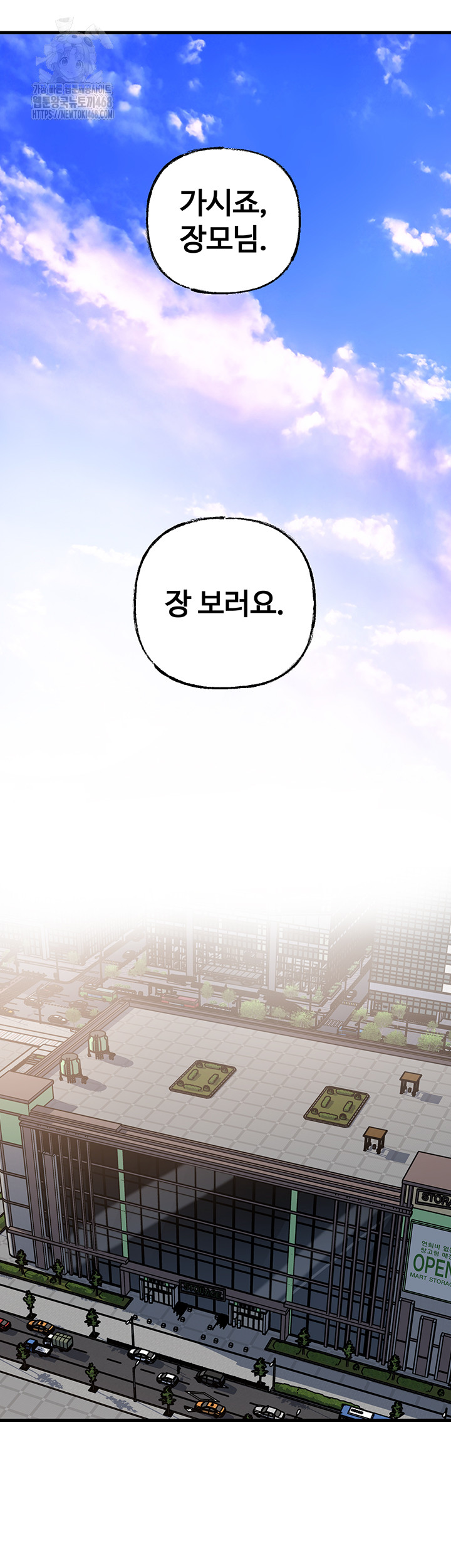 Not the Daughter, but the Mother Raw Chapter 63 image 10