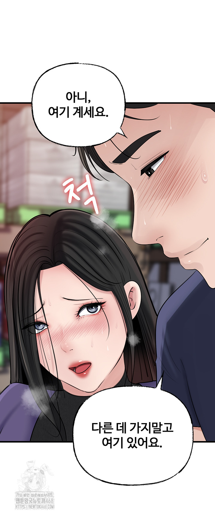 Not the Daughter, but the Mother Raw Chapter 63 image 16
