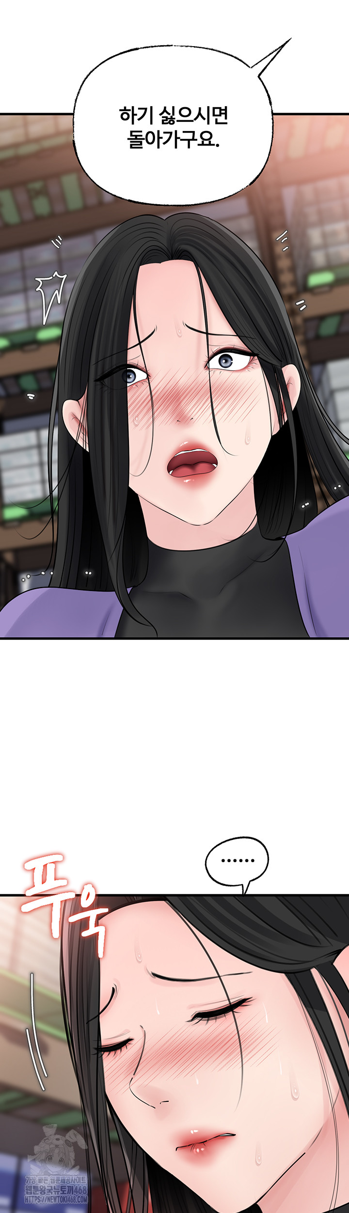 Not the Daughter, but the Mother Raw Chapter 63 image 17