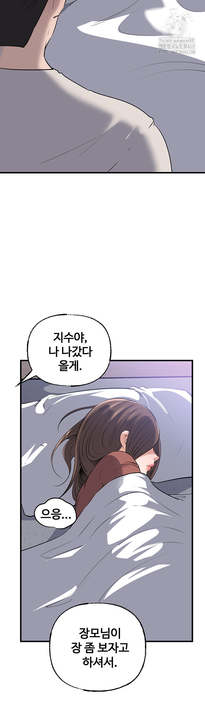 Not the Daughter, but the Mother Raw Chapter 63 image 1