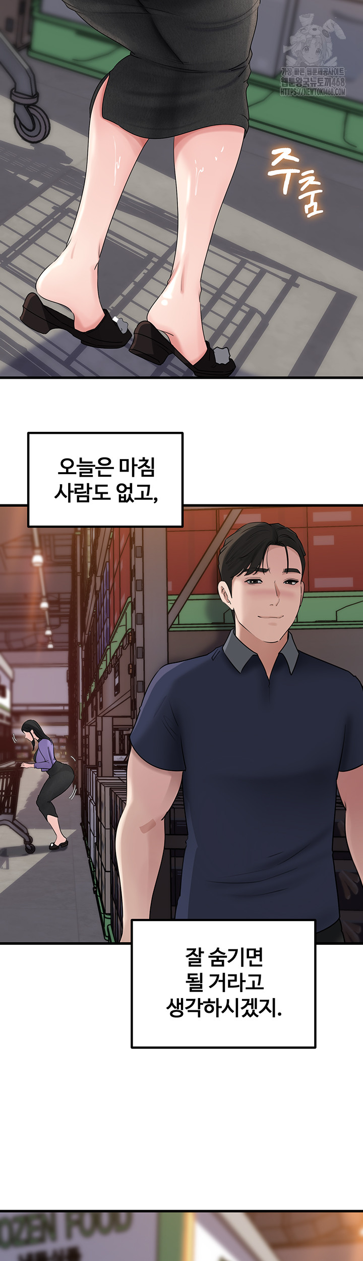Not the Daughter, but the Mother Raw Chapter 63 image 21
