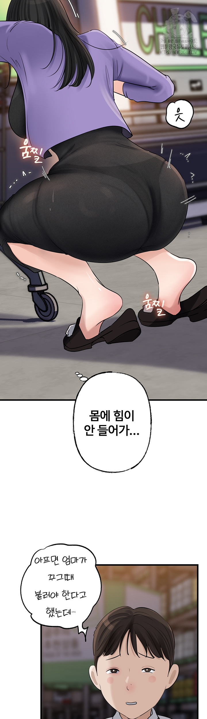 Not the Daughter, but the Mother Raw Chapter 63 image 27