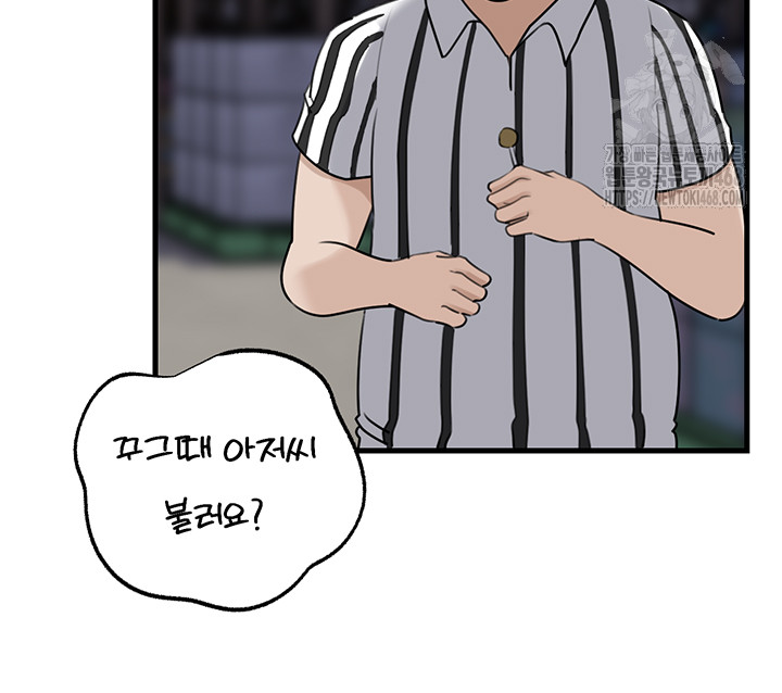 Not the Daughter, but the Mother Raw Chapter 63 image 28