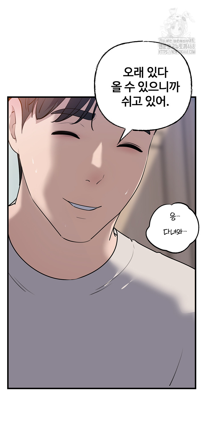 Not the Daughter, but the Mother Raw Chapter 63 image 2